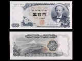 500-yen.jpg (10981 bytes)