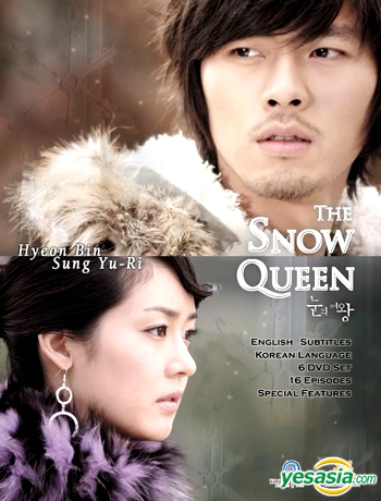 Snow Queen (2006)